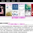 天齐网3d首页保真版官方